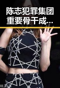 陈志犯罪集团重要骨干成员刘在柬埔寨押解回国 近日中方向伊朗提供新一批人道援助